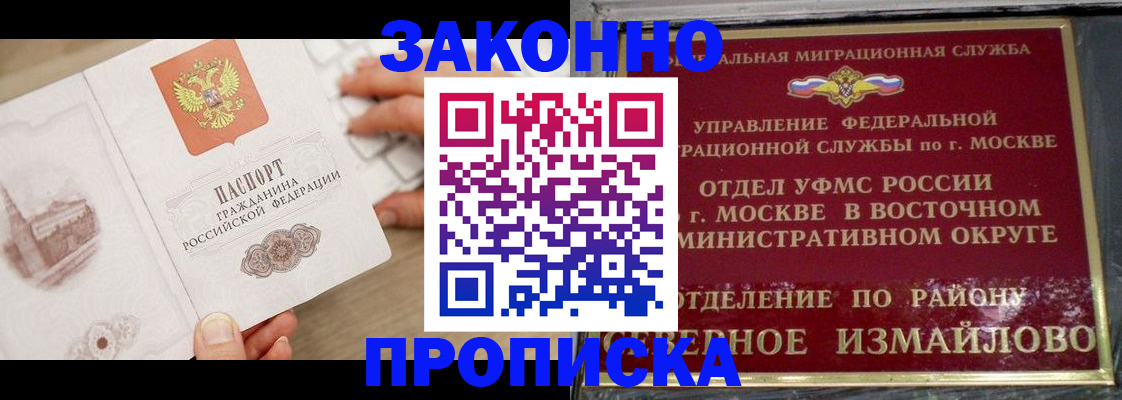 прописка поиск в Черкесске