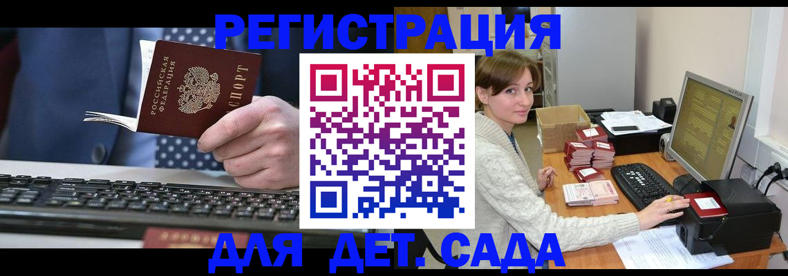 прописка регистрация в Черкесске