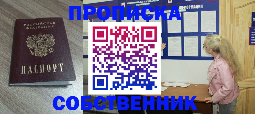 прописка для военкомата в Черкесске