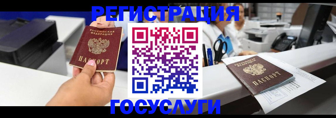 миграционный учет в Черкесске