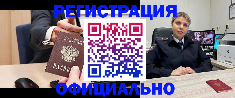 временная регистрация госуслуги в Черкесске