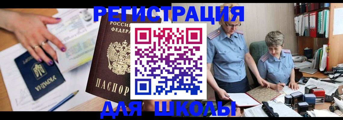 временная регистрация адрес в Черкесске